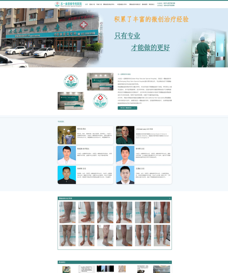 白帽優(yōu)化定制型網(wǎng)站